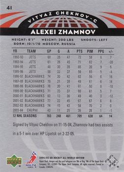 2004-05 Upper Deck All-World Edition #41 Alexei Zhamnov Back