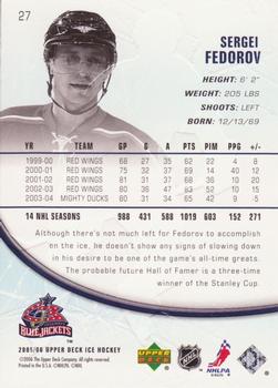 2005-06 Upper Deck Ice #27 Sergei Fedorov Back