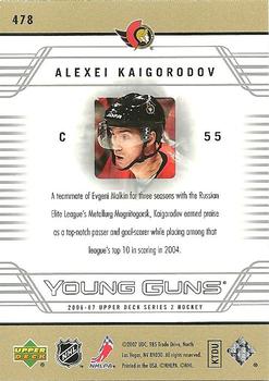 2006-07 Upper Deck #478 Alexei Kaigorodov Back