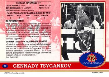 1991-92 Future Trends Canada ’72 French #67 Gennady Tsygankov Back