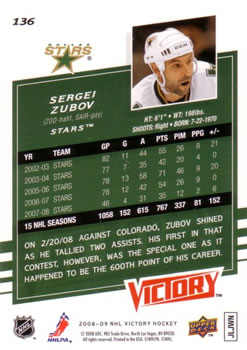 2008-09 Upper Deck Victory #136 Sergei Zubov Back