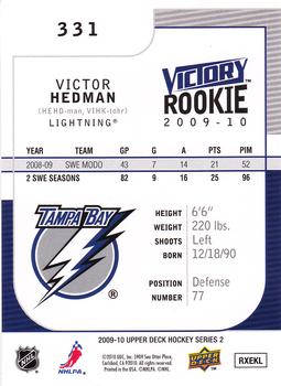 2009-10 Upper Deck - 2009-10 Upper Deck Victory Update #331 Victor Hedman Back