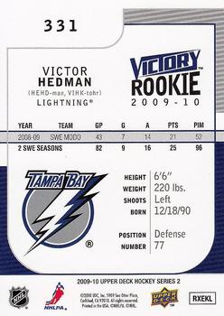 2009-10 Upper Deck - 2009-10 Upper Deck Victory Update Gold #331 Victor Hedman Back