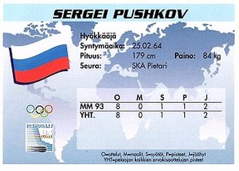 1994 Semic Jääkiekkokortit Keräilysarja (Finnish) #153 Sergei Pushkov Back