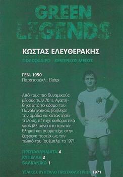 2023 Green Legends #13 Kostas Eleftherakis Back