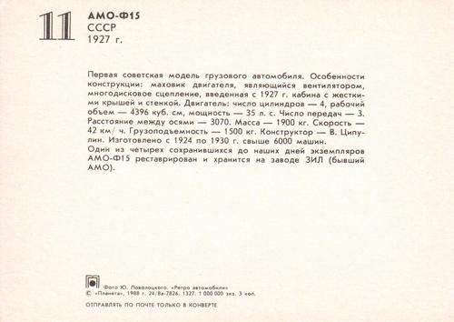 1988 Retro Car #11 1927 - AMO-F 15 - CCCP Back