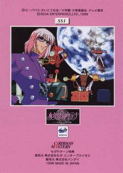 1998 Sega Saturn Shoujo Kakumei Utena: Itsuka Kakumei Sareru Monogatari #SS1 Group Shot Back