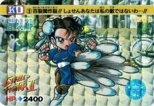 1991-92 Bandai Street Fighter II #2 Chun-Li Front