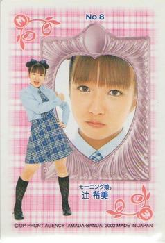 2002 Amada/Bandai Morning Musume (モーニング娘) 2002 I #8 Nozomi Tsuji Back