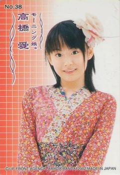 2002 Amada/Bandai Morning Musume (モーニング娘) 2002 I #38 Ai Takahashi Back