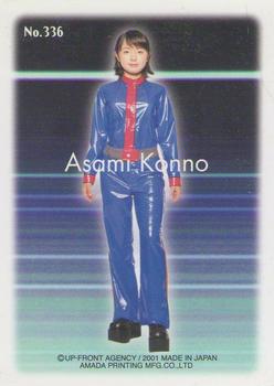 2001 Up-Front Agency モーニング娘｡Trading Collection パート3 #336 Asami Konno Back