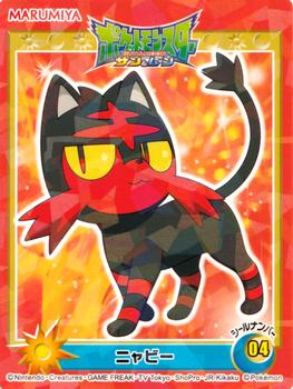 2017 Marumiya Pokemon: Sun & Moon (ポケットモンスター サン＆ムーン) Curry Stickers #04 ニャビー Front
