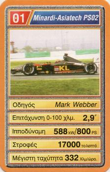 2002 Mika ΦOPMOYλA 1 YΠEP ATOY (Greek) #Θ1 Mark Webber Front