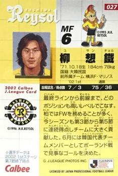 2002 Calbee J League #27 Yoo Sang Chul Back
