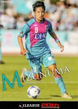 2013 J.League 1st Version #131 Kota Mizunuma Front