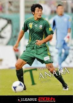 2013 J.League 1st Version #195 Shuto Tanaka Front