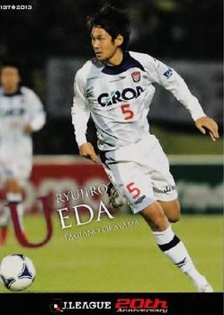 2013 J.League 1st Version #220 Ryujiro Ueda Front