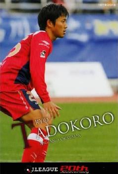 2013 J.League 1st Version #223 Ryo Tadokoro Front