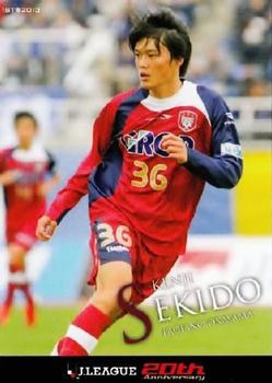 2013 J.League 1st Version #224 Kenji Sekido Front