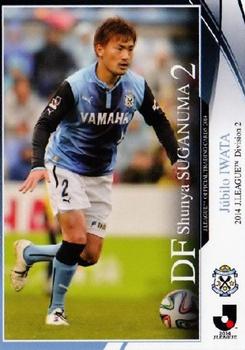 2014 Epoch J.League Official Trading Cards #320 Shunya Suganuma Front