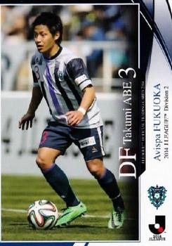2014 Epoch J.League Official Trading Cards #388 Takumi Abe Front
