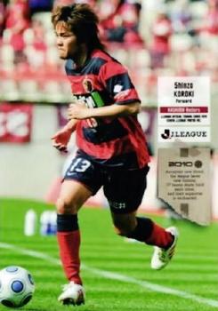 2010 J.League 1st Version #31 Shinzo Koroki Front