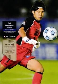 2010 J.League 1st Version #254 Yuji Nakagawa Front