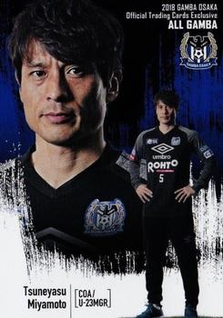 2018 Gamba Osaka #2 Tsuneyasu Miyamoto Front