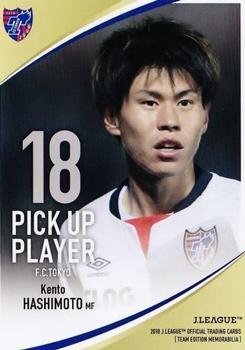 2018 J. League Official Trading Cards Team Edition Memorabilia F.C. Tokyo #49 Kento Hashimoto Front