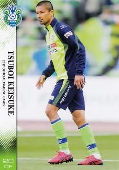 2017 Shonan Bellmare #20 Keisuke Tsuboi Front