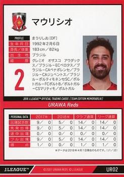 2018 J. League Official Trading Cards Team Edition Memorabilia Urawa Reds #2 Mauricio de Carvalho Antonio Back