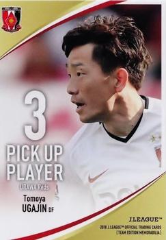 2018 J. League Official Trading Cards Team Edition Memorabilia Urawa Reds #49 Tomoya Ugajin Front