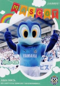 2018 J. League Official Trading Cards Team Edition Memorabilia Jubilo Iwata #33 Jubi-Kun Front