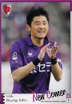 2017 Kyoto Purple Sanga #33 Ha Sung-min Front