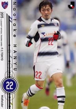 2015 Epoch J.League Official Trading Cards #59 Naotake Hanyu Front