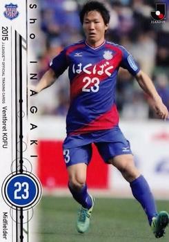 2015 Epoch J.League Official Trading Cards #99 Sho Inagaki Front