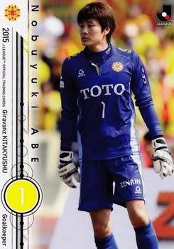 2015 Epoch J.League Official Trading Cards #235 Nobuyuki Abe Front