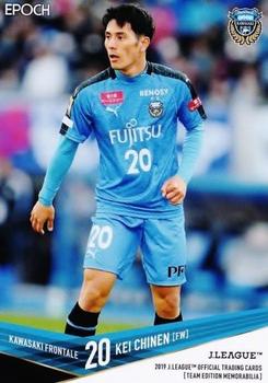 2019 Epoch Kawasaki Frontale Team Edition Memorabilia #KF17 Kei Chinen Front