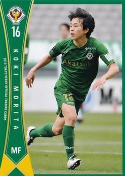 2019 Tokyo Verdy #14 Koki Morita Front