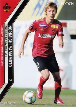 2019 Epoch J.League #196 Norimichi Yamamoto Front