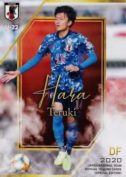 2020 Japan National Team Official Trading Cards [Special Edition] #24 Teruki Hara Front