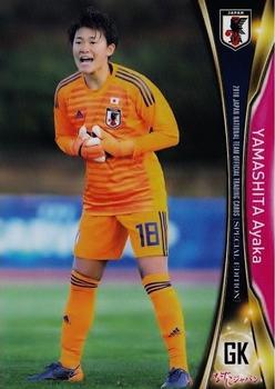 2018 Japan National Team Official Trading Cards Special Edition #50 Ayaka Yamashita Front