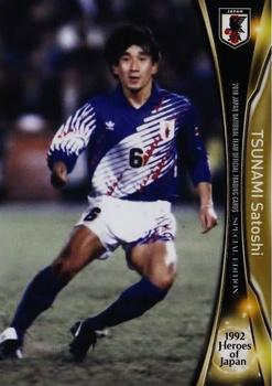 2018 Japan National Team Official Trading Cards Special Edition #77 Satoshi Tsunami Front