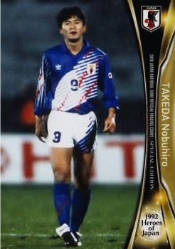 2018 Japan National Team Official Trading Cards Special Edition #86 Nobuhiro Takeda Front