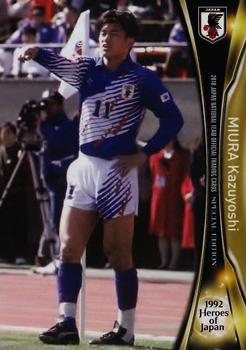 2018 Japan National Team Official Trading Cards Special Edition #87 Kazuyoshi Miura Front