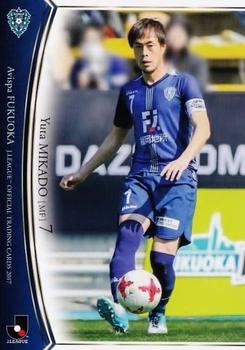 2017 BBM J.League Official Trading Cards #217 Yuta Mikado Front
