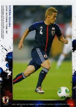 2014 Epoch Japan National Team (Special Edition) #25 Keisuke Honda Front