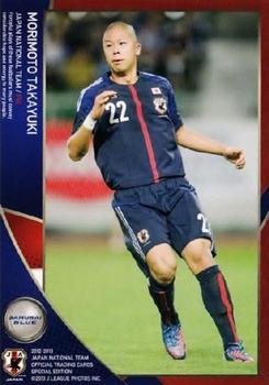 2013 Japan National Team (Special Edition) #25 Takayuki Morimoto Front