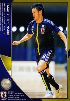 2013 Japan National Team (Special Edition) #90 Kensuke Takahashi Front