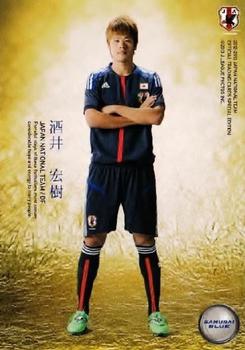 2013 Japan National Team (Special Edition) #104 Hiroki Sakai Front